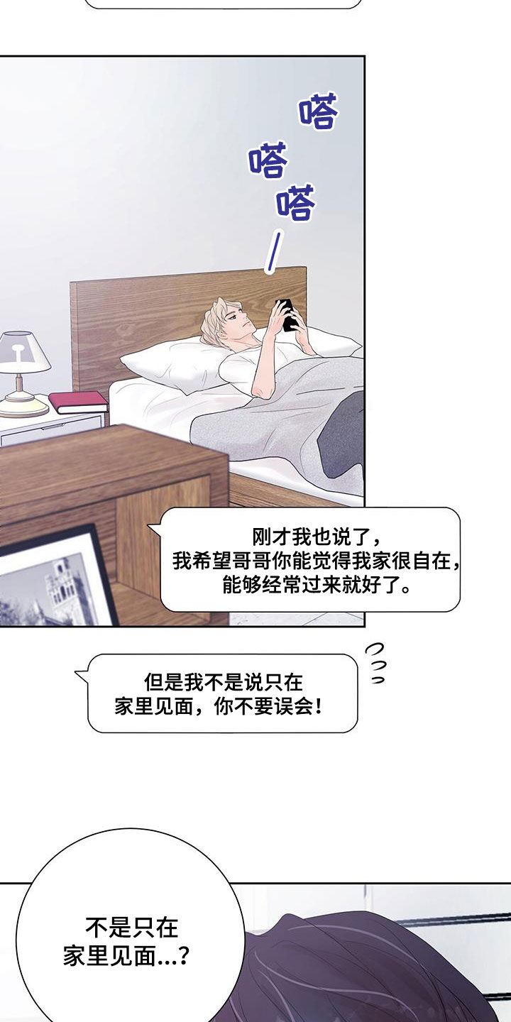 认真爱我英文翻译漫画,第28话1图