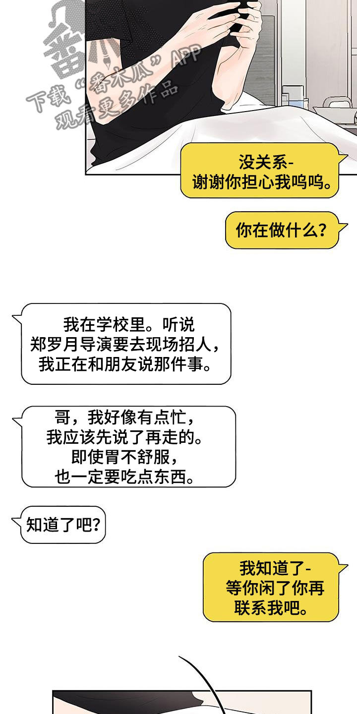 认真爱过的人真的能忘记吗漫画,第34章：像个傻子2图