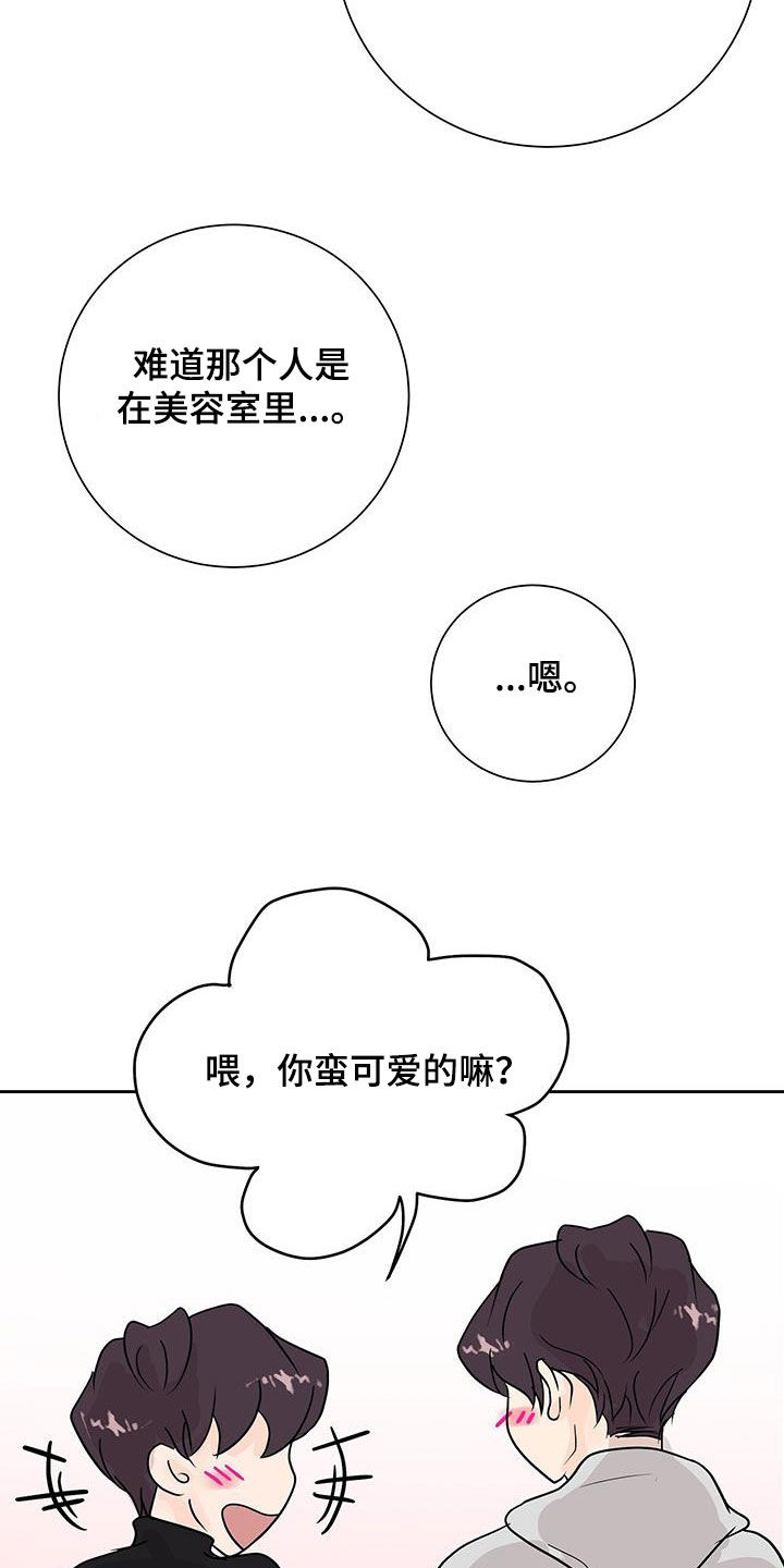 认真爱过一个人后还会再爱别人吗漫画,第56话2图