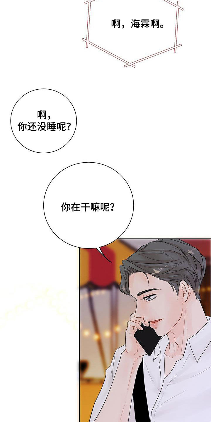 认真爱我的英文漫画,第32章：夸赞2图