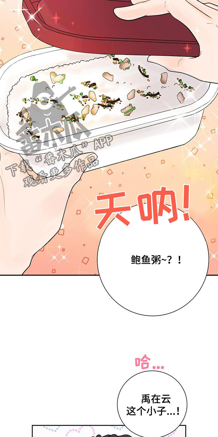 认真爱我野宝又把裴爷宠哭小甜锦漫画,第34章：像个傻子1图