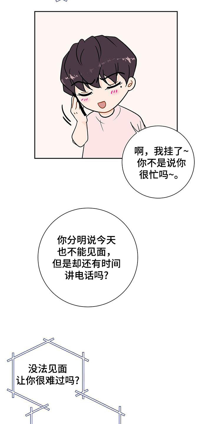 认真爱一人卓依婷漫画,第35章：对他更好1图