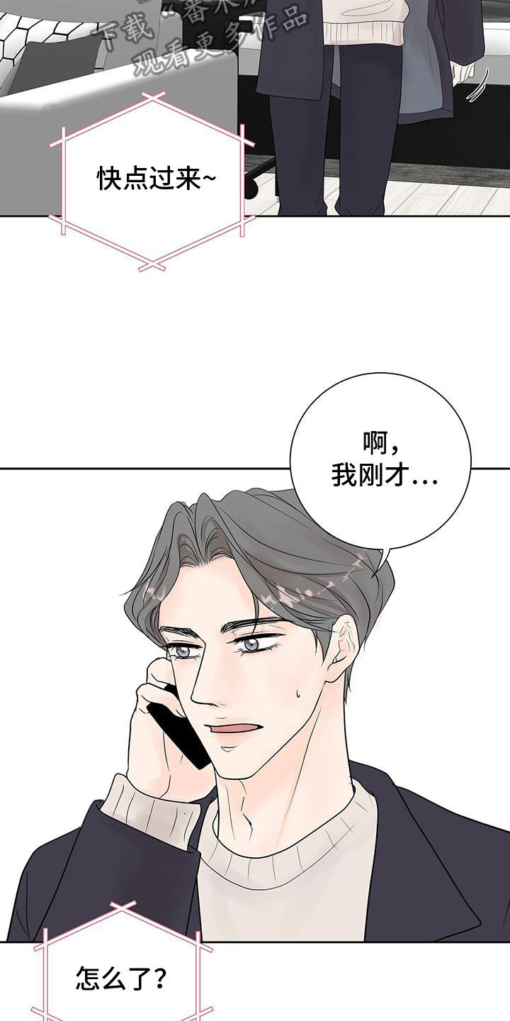 认真是一种态度漫画,第61话1图