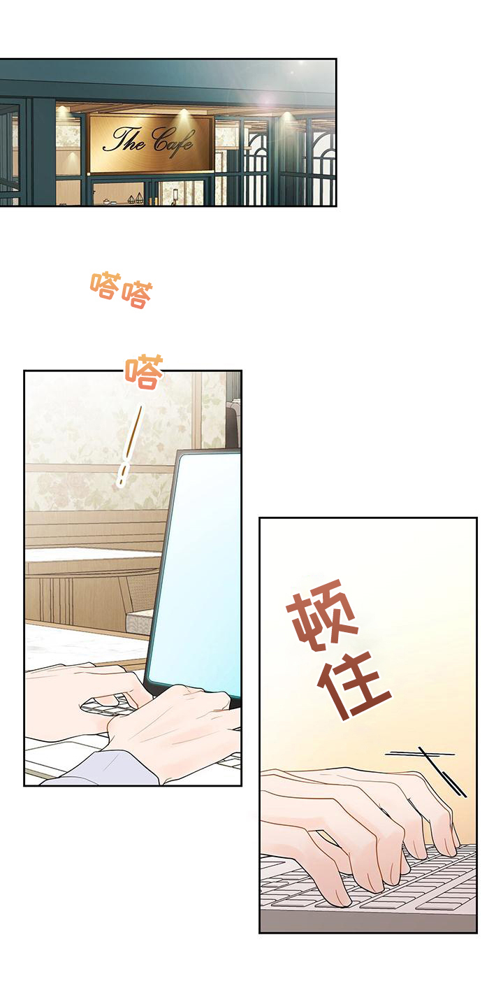 认真爱我美国电视剧漫画,第3话1图