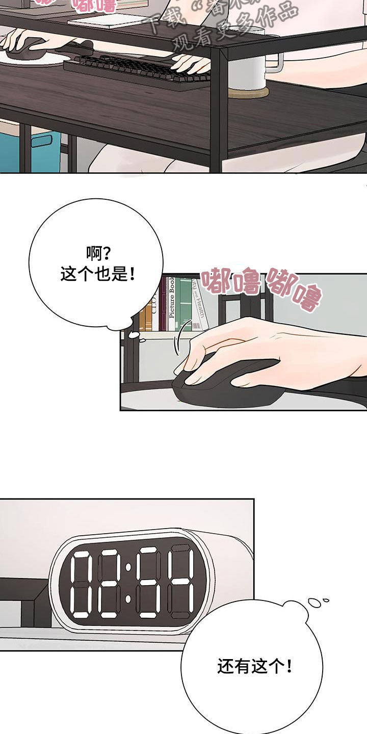 认真爱我漫画,第38章：给我等着2图