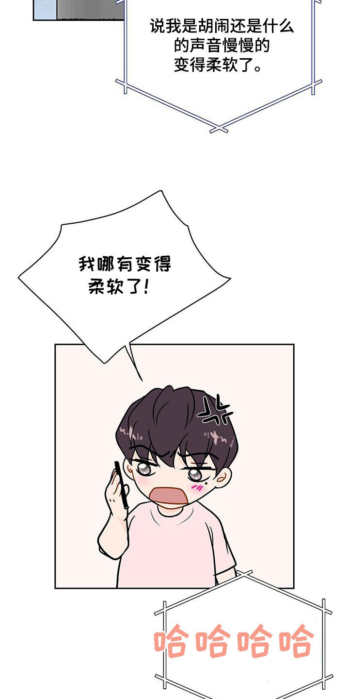 认真爱我好不好漫画,第35章：对他更好2图