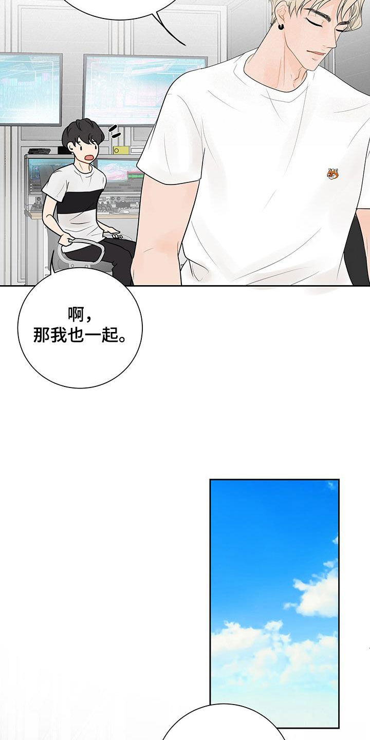 认真爱我美国电视剧漫画,第41话1图