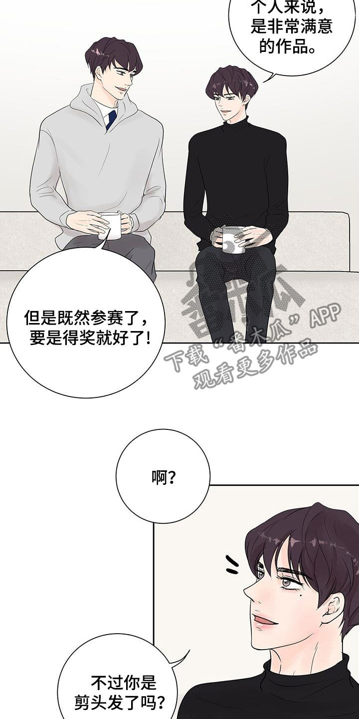 认真爱我野宝又把裴爷宠哭小甜锦漫画,第56话1图