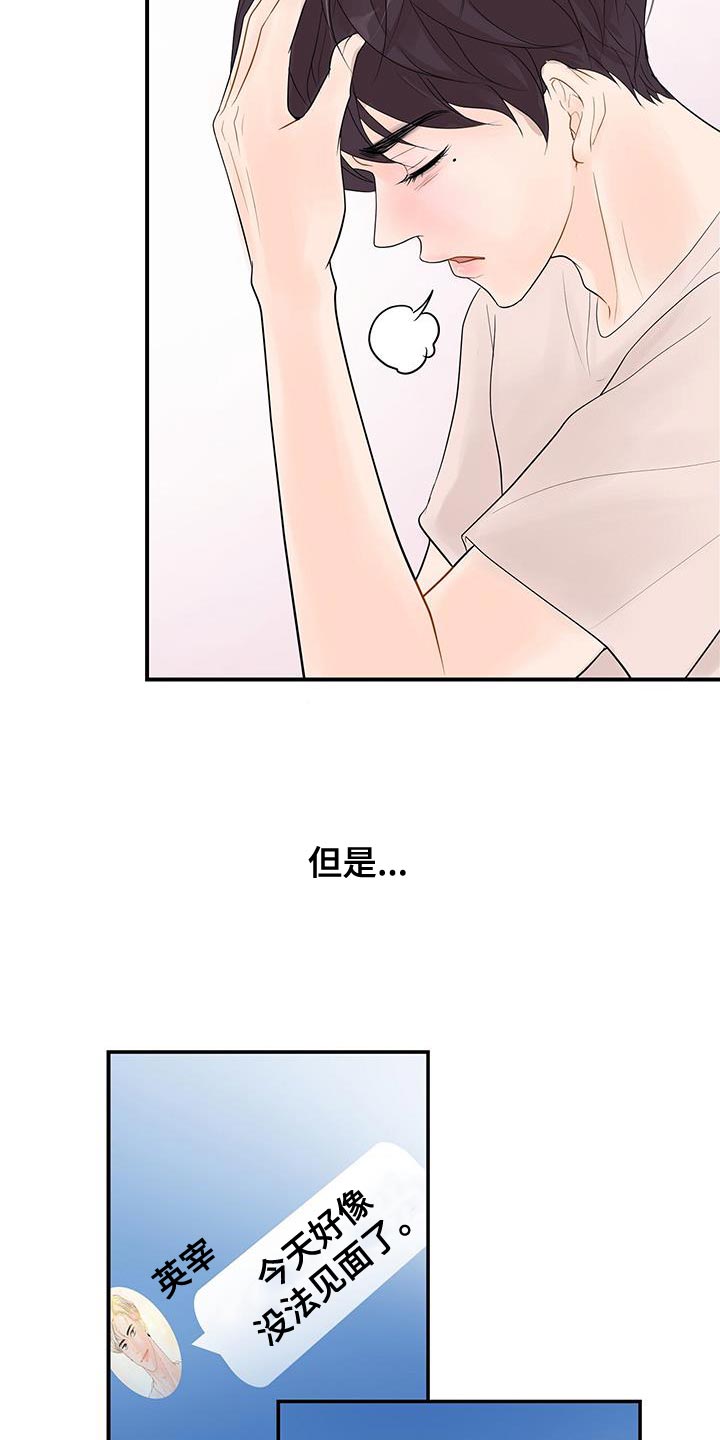 认真爱我野宝又把裴爷宠哭了小说漫画,第17话1图