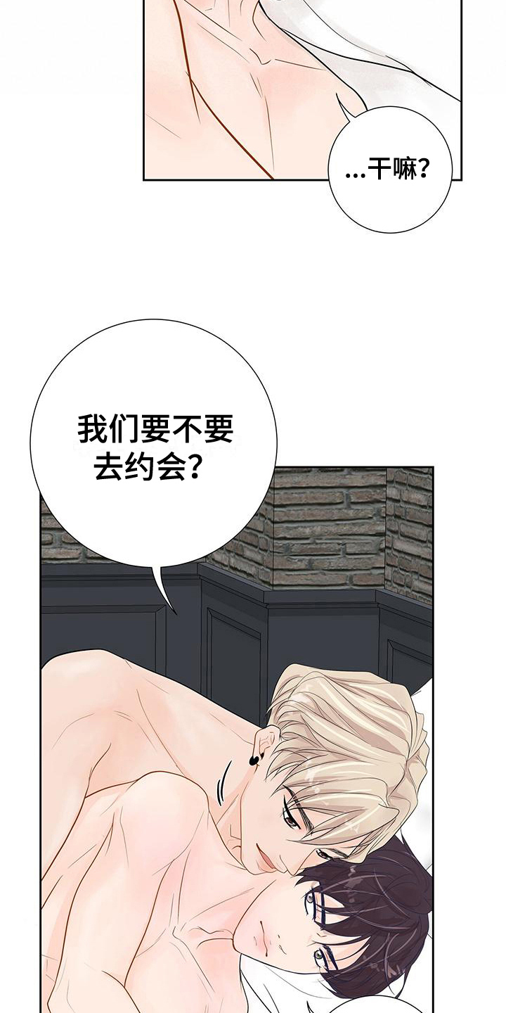 认真爱我 歌漫画,第11话1图