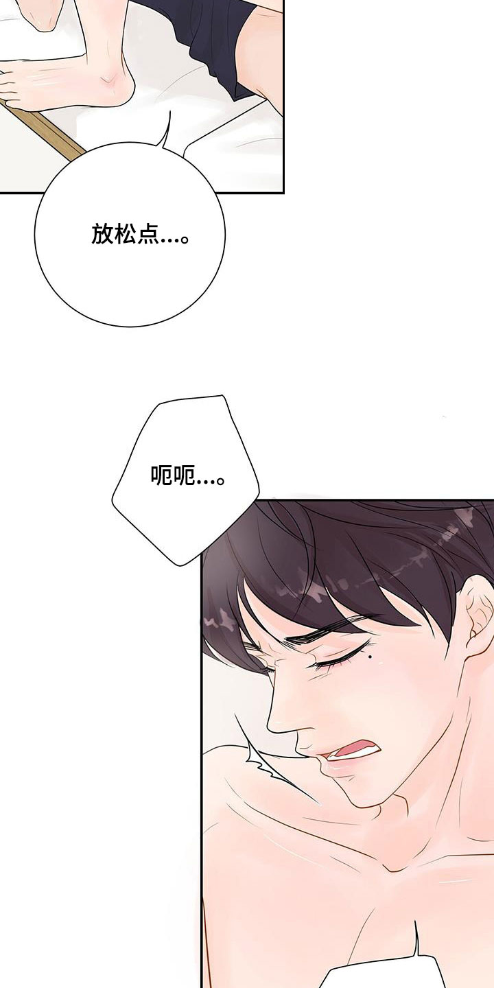 认真爱过的人怎么甘心做朋友漫画,第25话2图