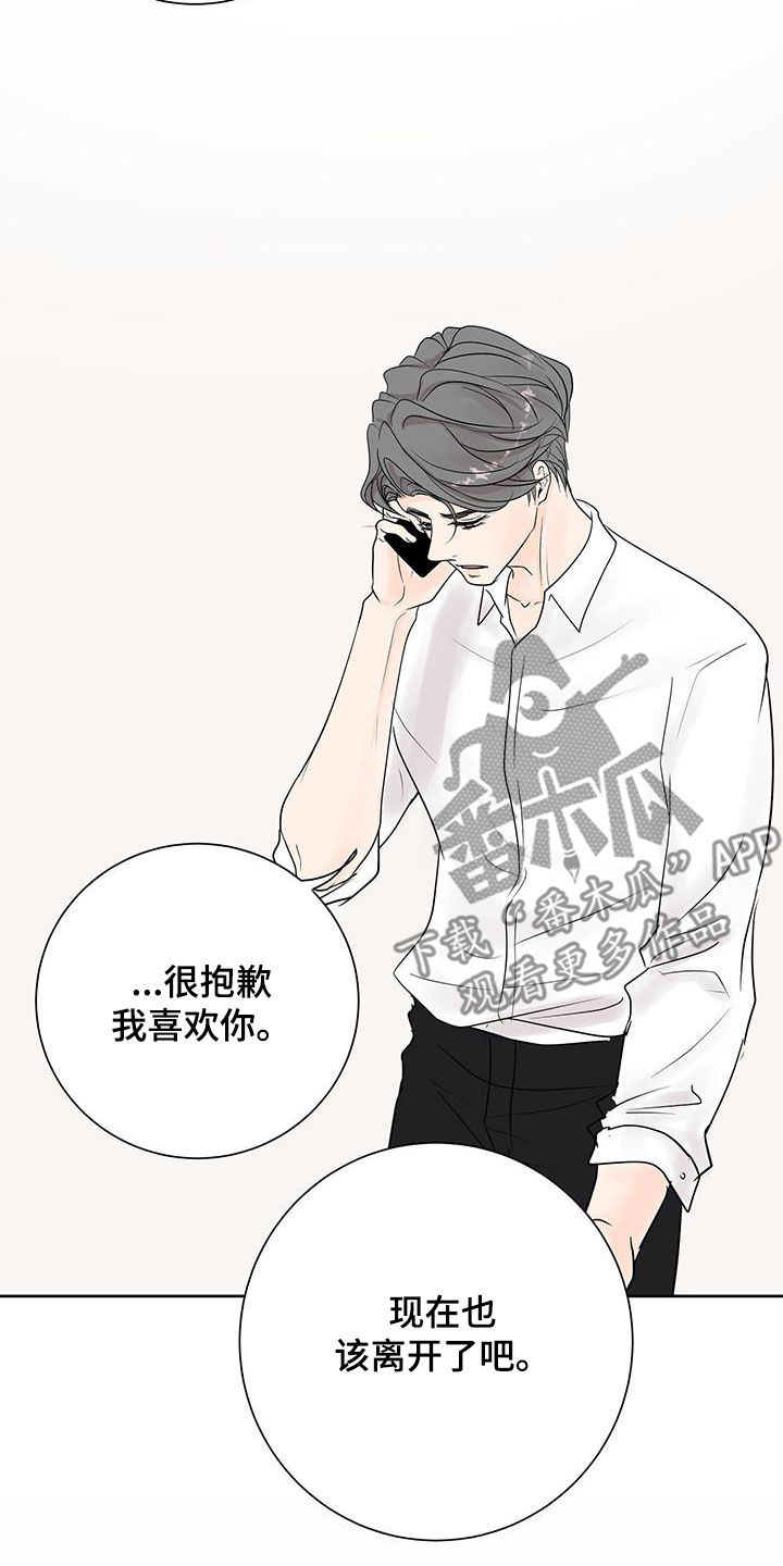 认真爱人的文案漫画,第54话2图