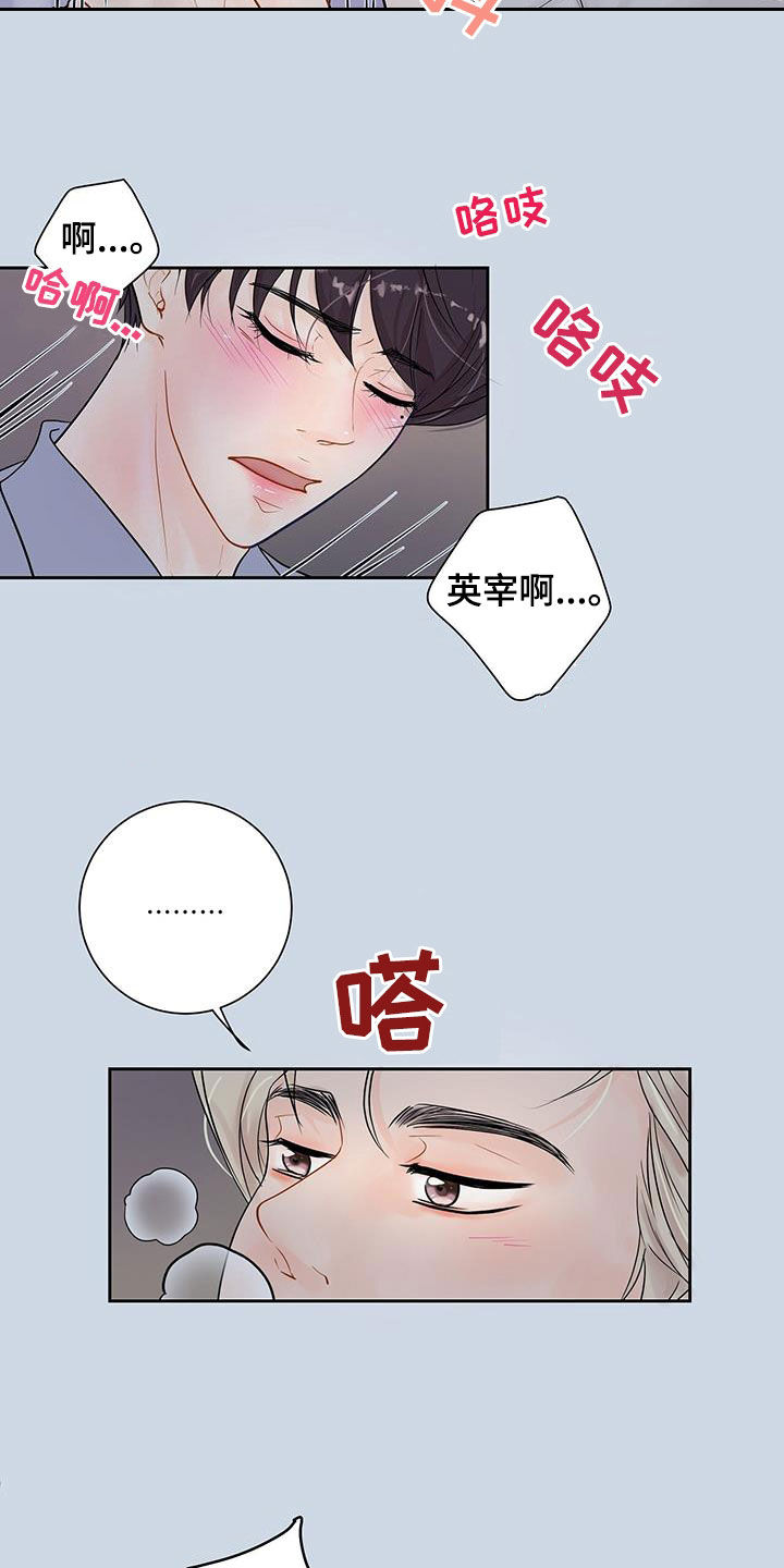 认真爱我纹身漫画,第33章：想来就来1图