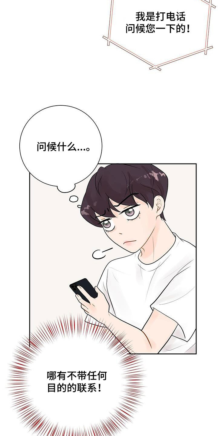 认真爱我英文翻译漫画,第31章：难道是认真的2图