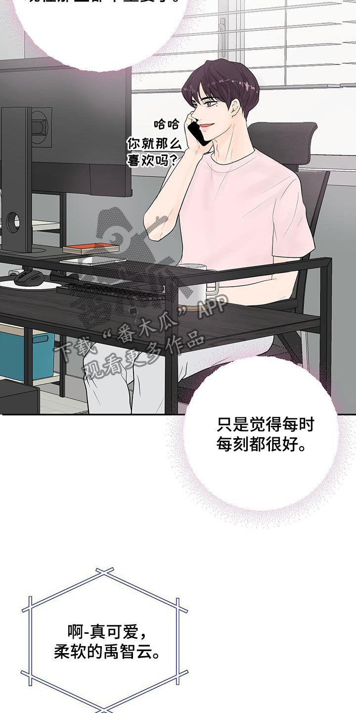 认真爱过的人真的不能做朋友吗漫画,第35话2图