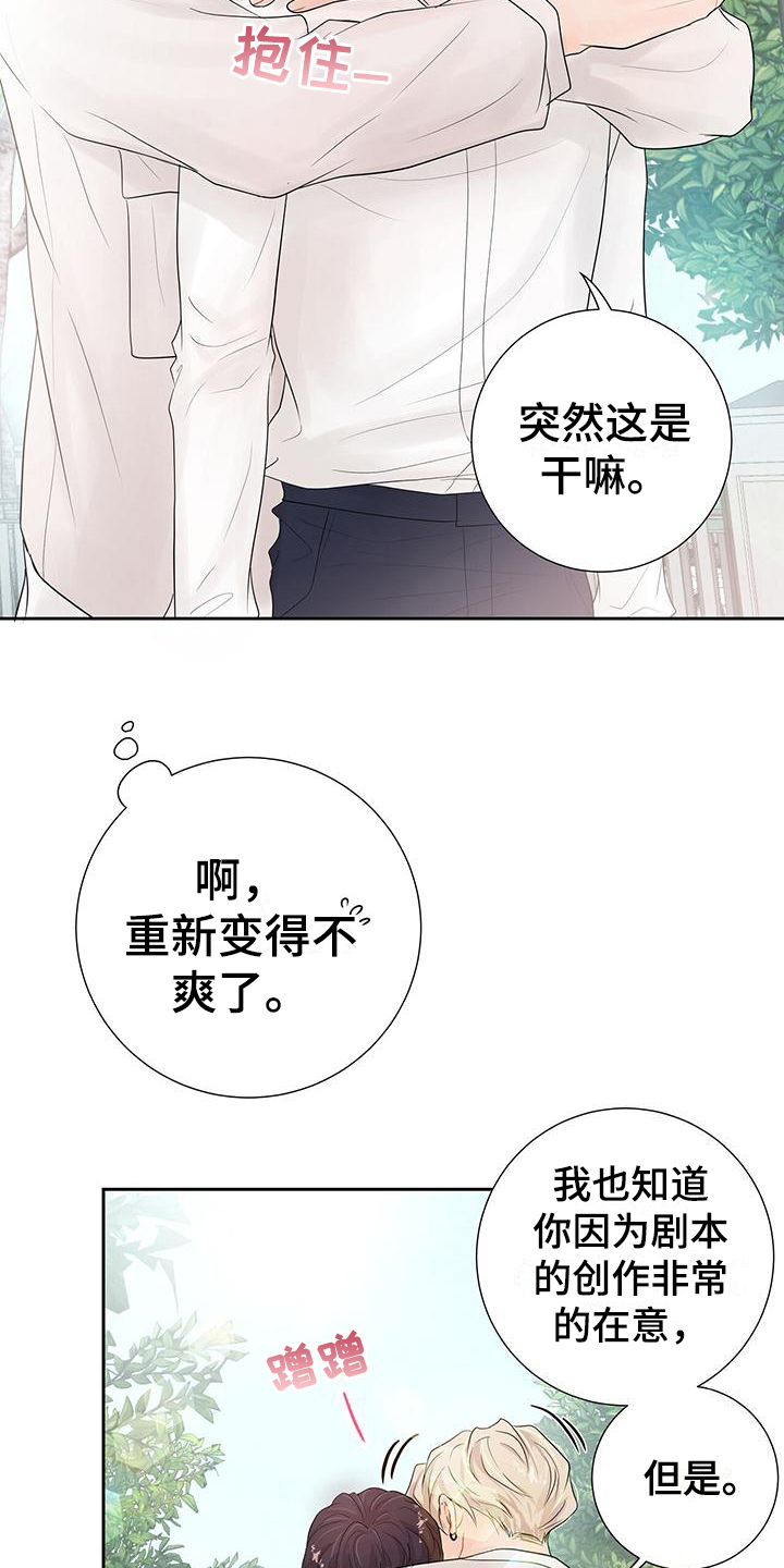 认真爱过的人真的不能做朋友吗漫画,第7话2图