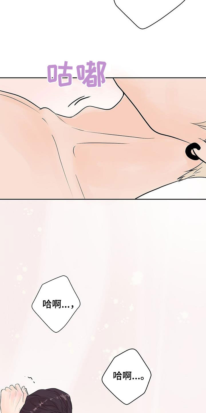 认真爱自己漫画,第67话2图