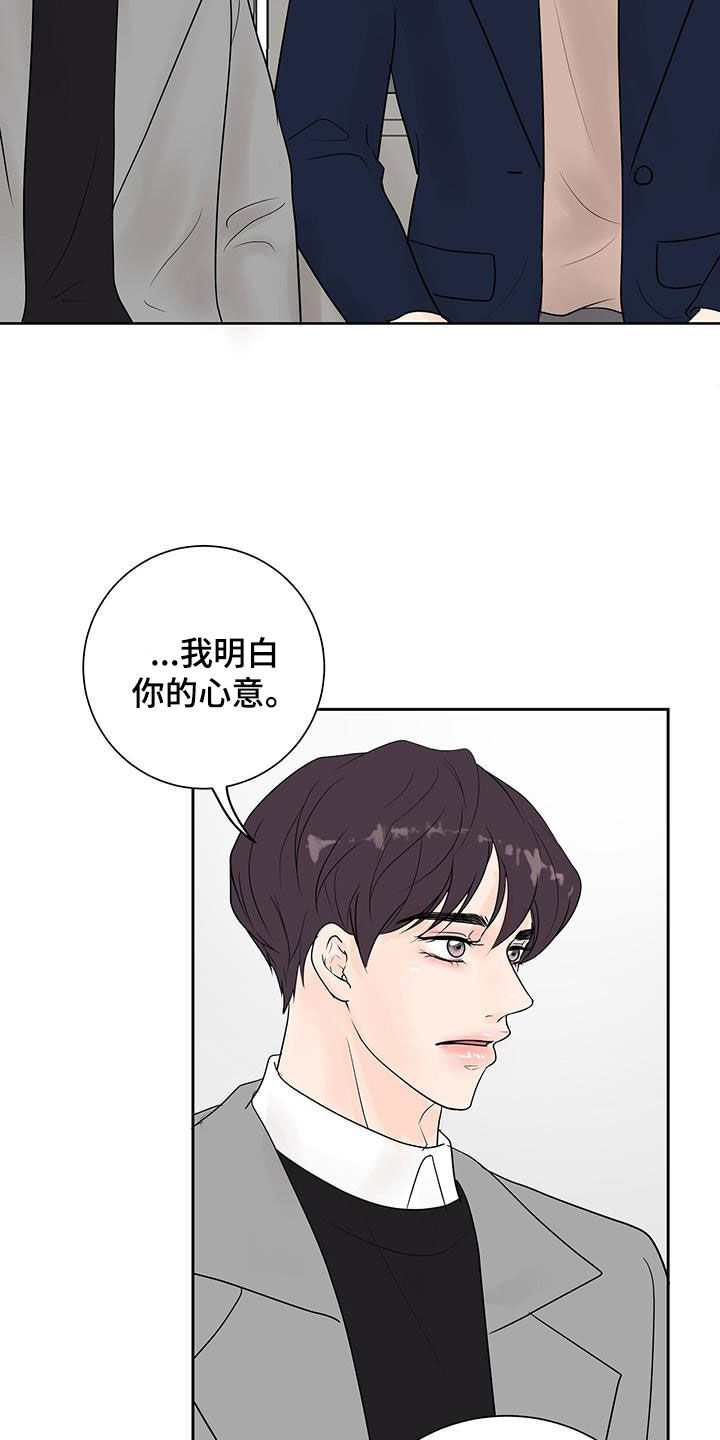 认真爱的人漫画,第58话1图