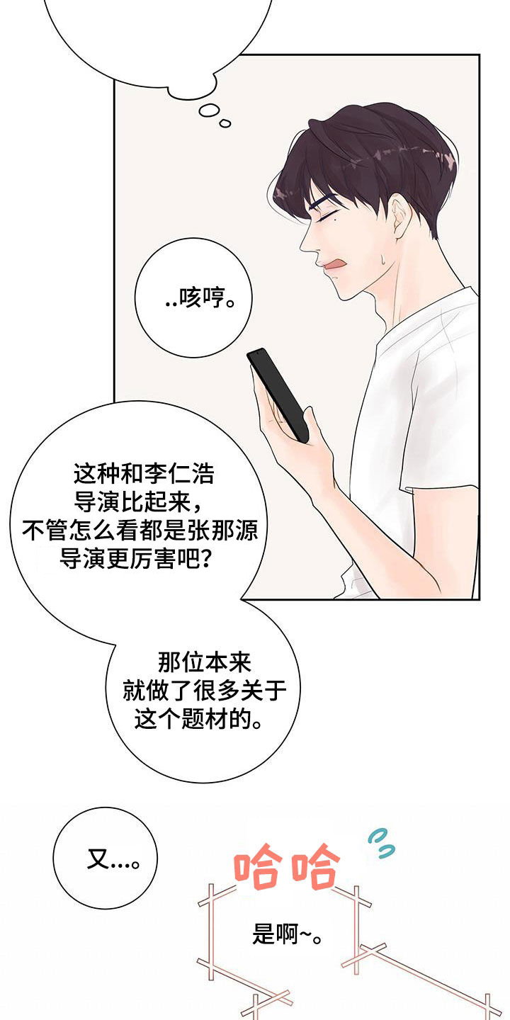 认真爱过的人怎么甘心做朋友漫画,第31章：难道是认真的1图