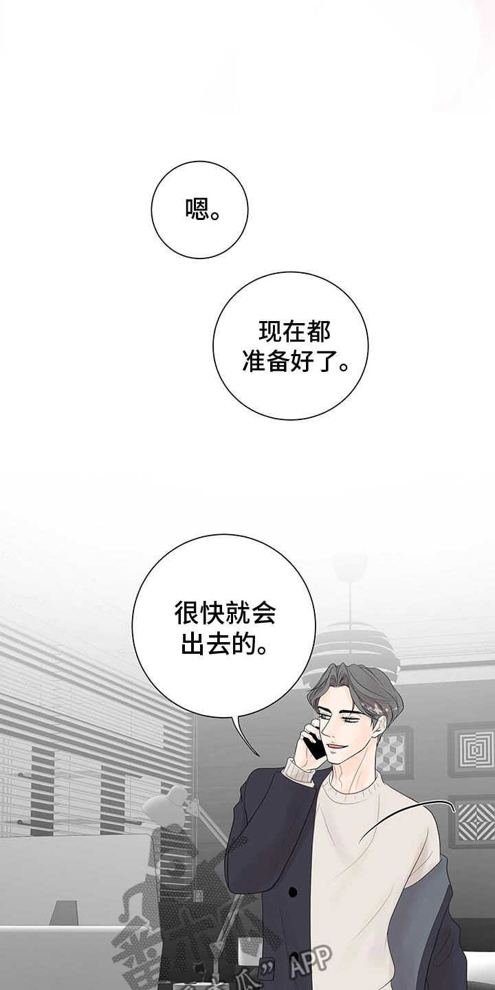 认真是一种态度漫画,第61话2图