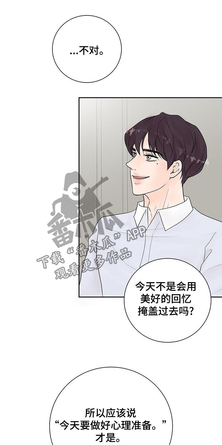 认真的反义词漫画,第68话2图