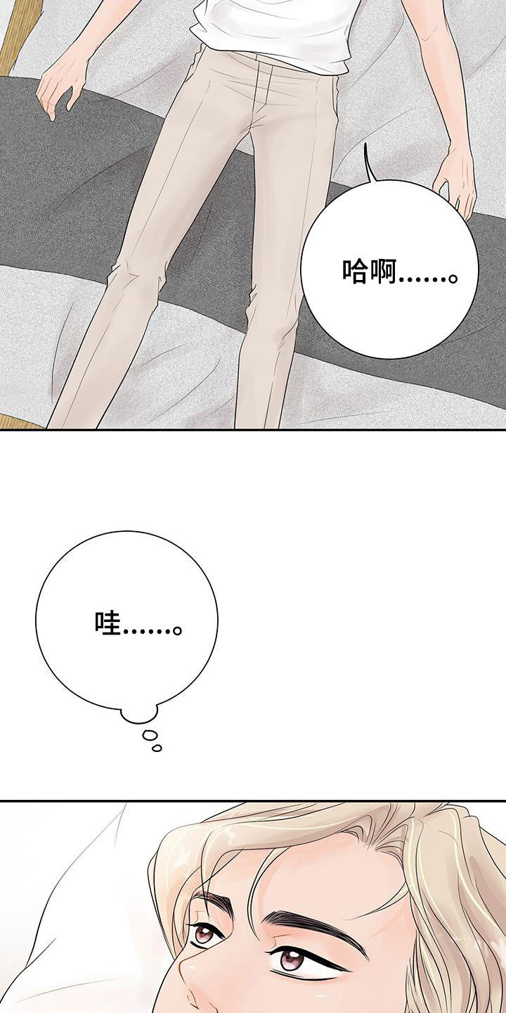 认真的反义词漫画,第21话1图