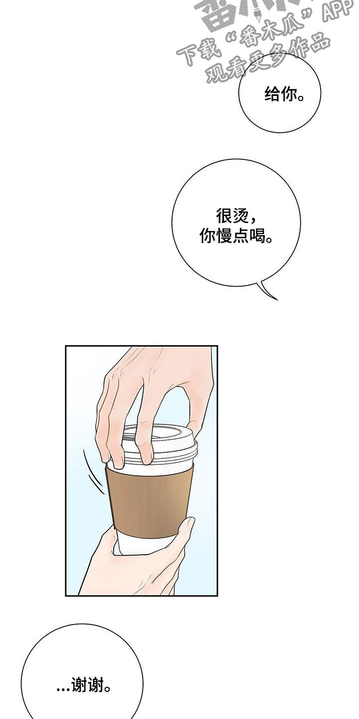 认真爱我英文漫画,第29话2图