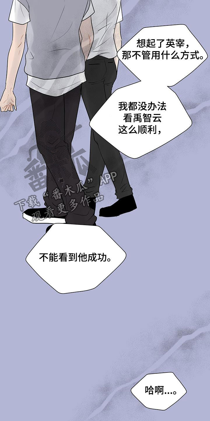 认真爱你漫画,第36话1图