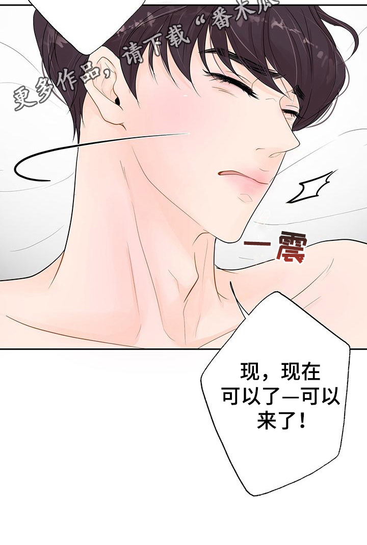 认真爱我漫画,第7话1图