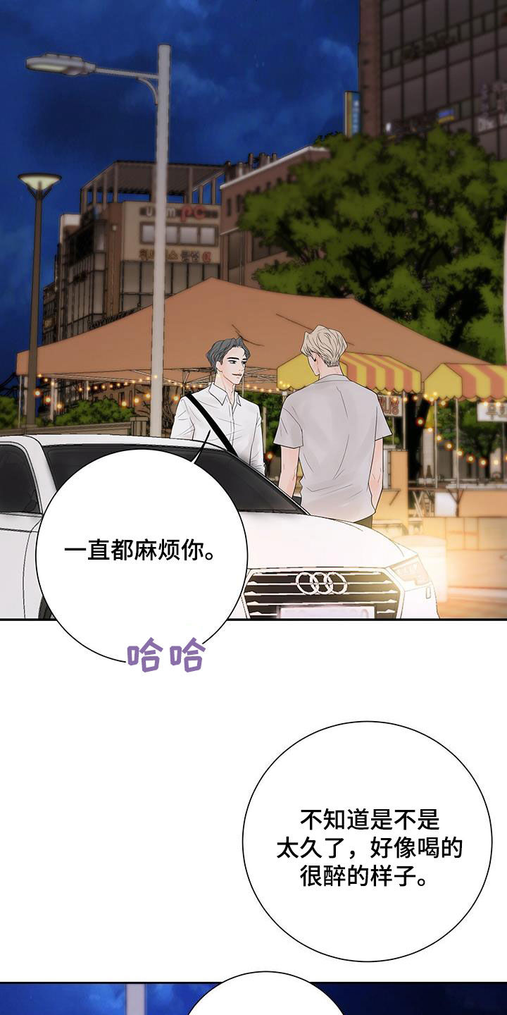 认真爱过一个人之后漫画,第32章：夸赞2图