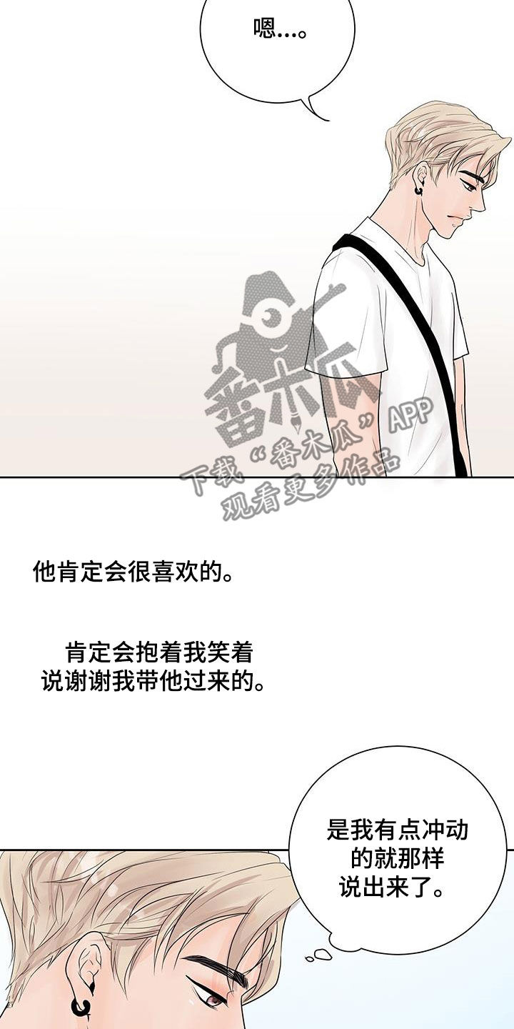 认真爱过的人分手会后悔吗漫画,第51话2图