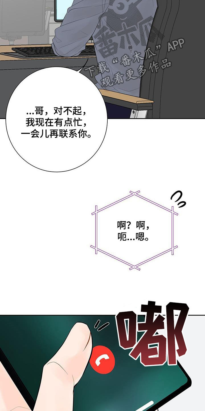 认真爱过的人真的能忘记吗漫画,第37话2图