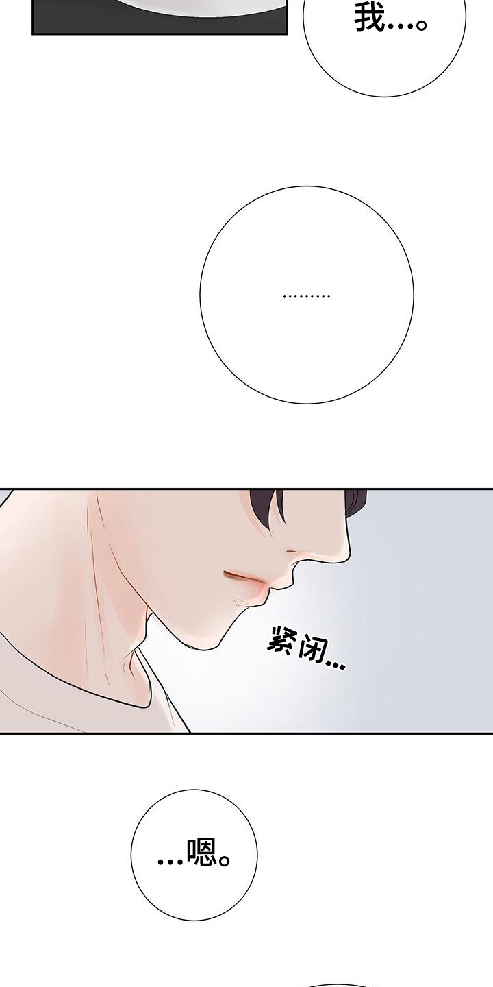 认真爱我美国电视剧漫画,第12话2图