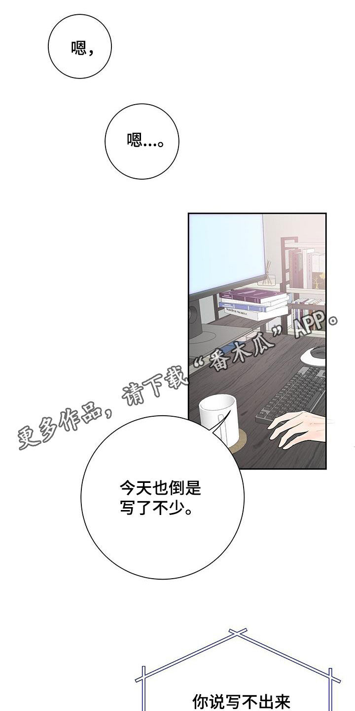 我爱的这么认真漫画,第35章：对他更好1图