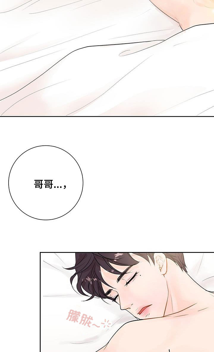 认真爱自己壁纸图片漫画,第45话1图