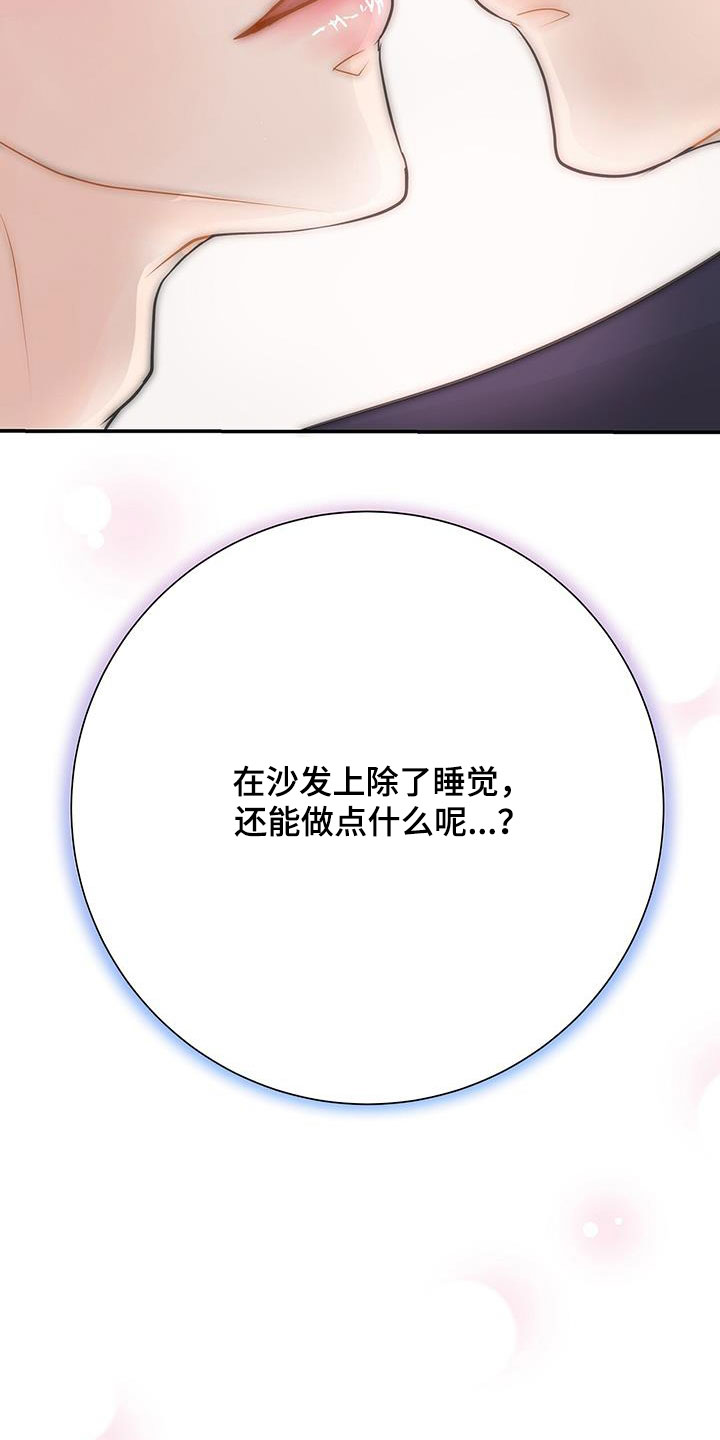 认真爱我的态度漫画,第25话1图