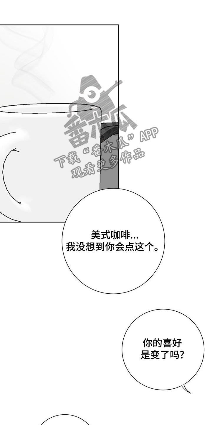 认真爱的文案漫画,第65话2图