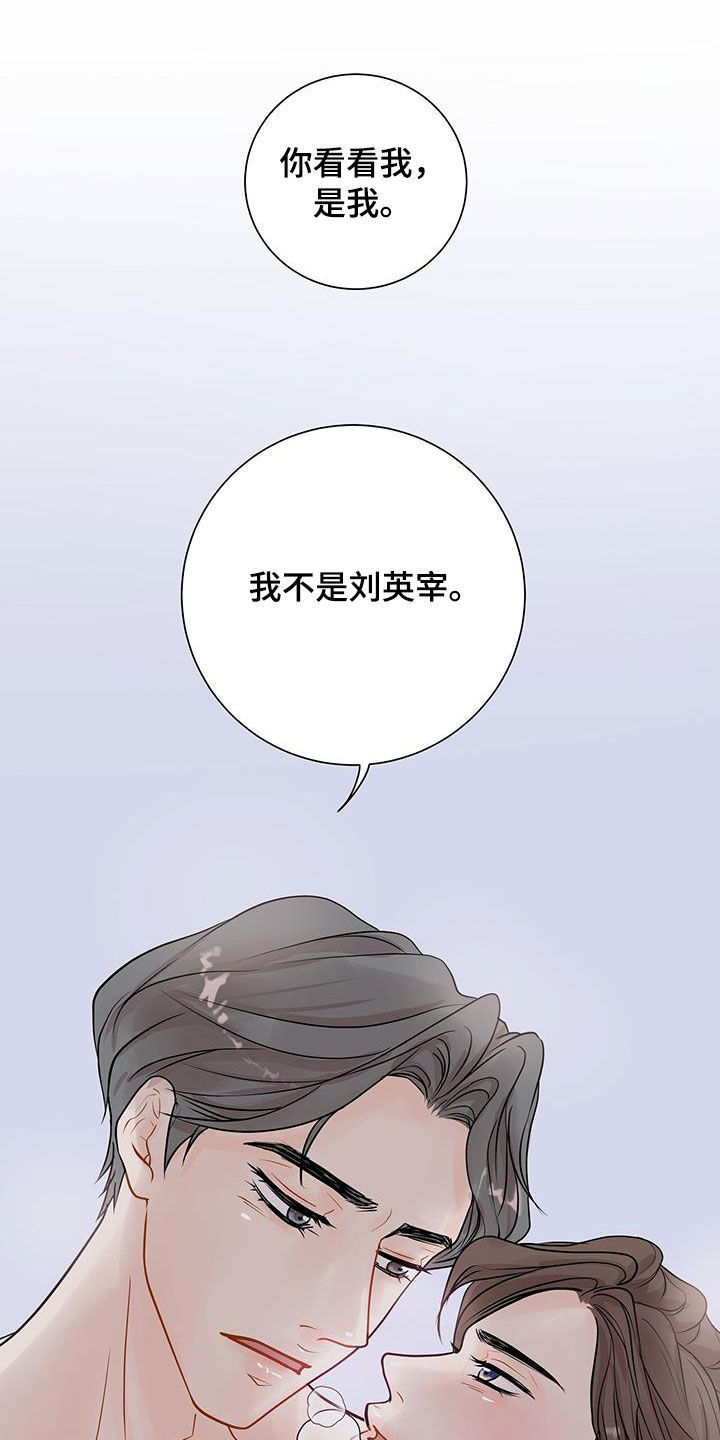 认真爱过的人真的能忘记吗漫画,第37话1图