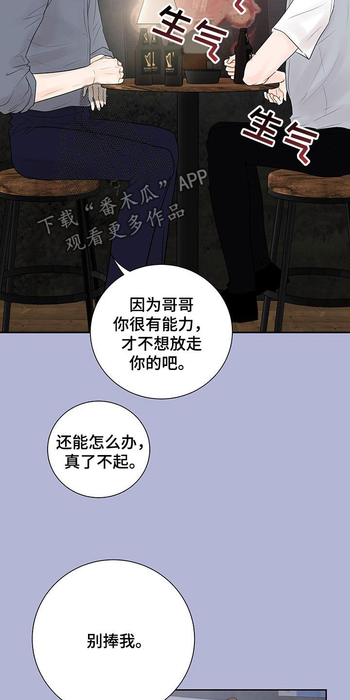 认真爱过的人真的会遗憾吗漫画,第36章：是对的2图