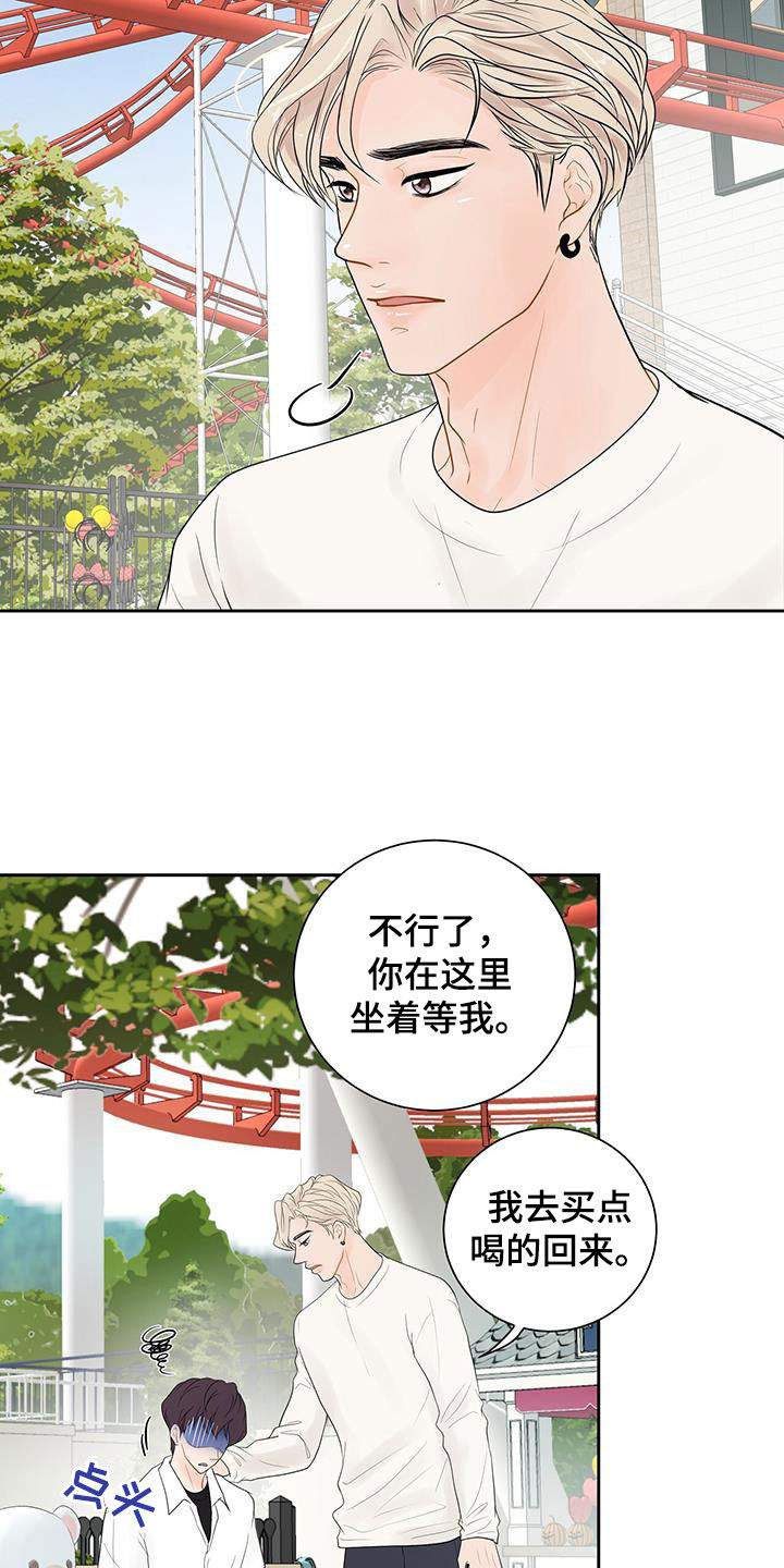 认真爱我英文翻译漫画,第28话2图