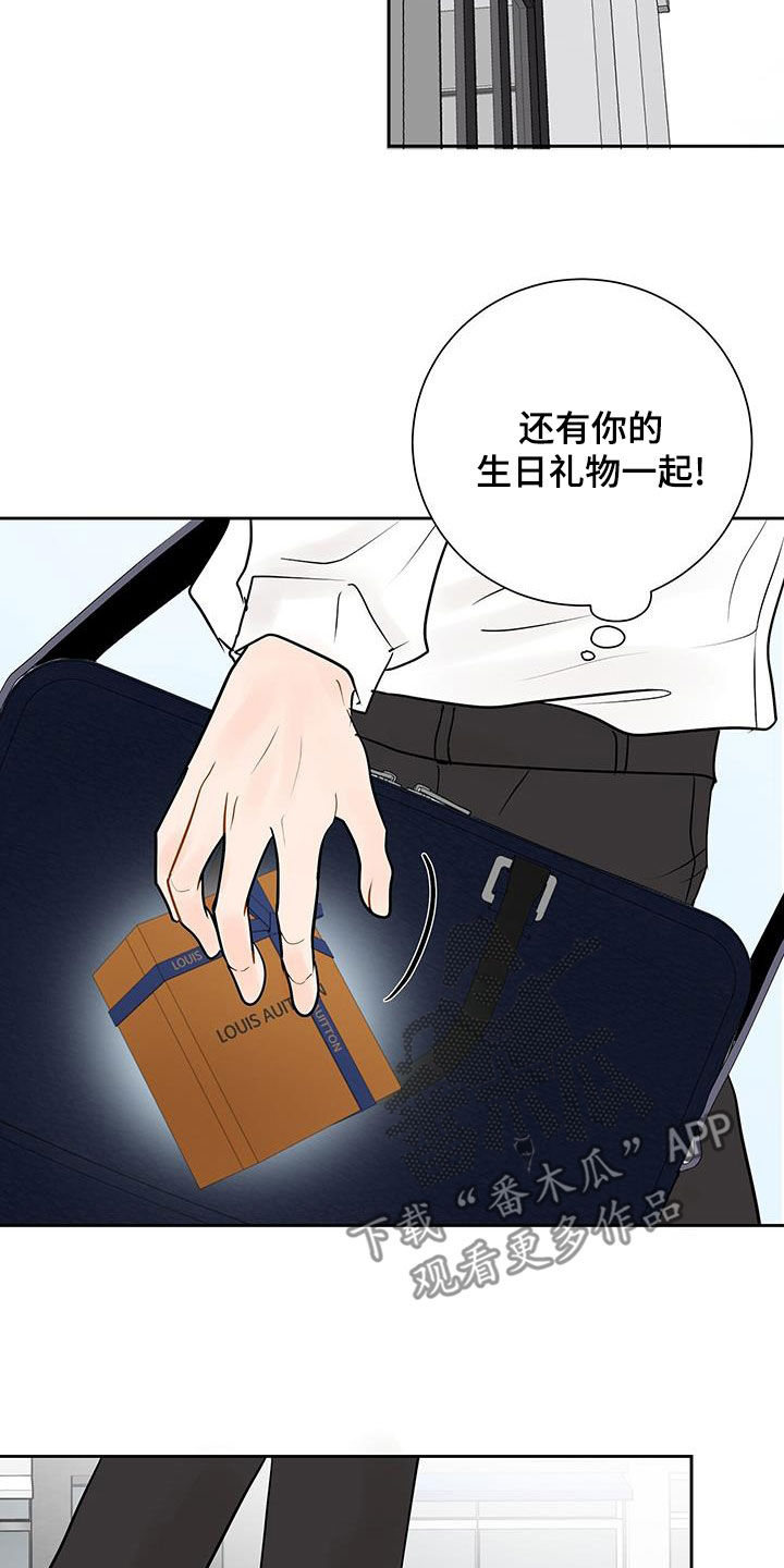 认真爱我的话漫画,第46话2图