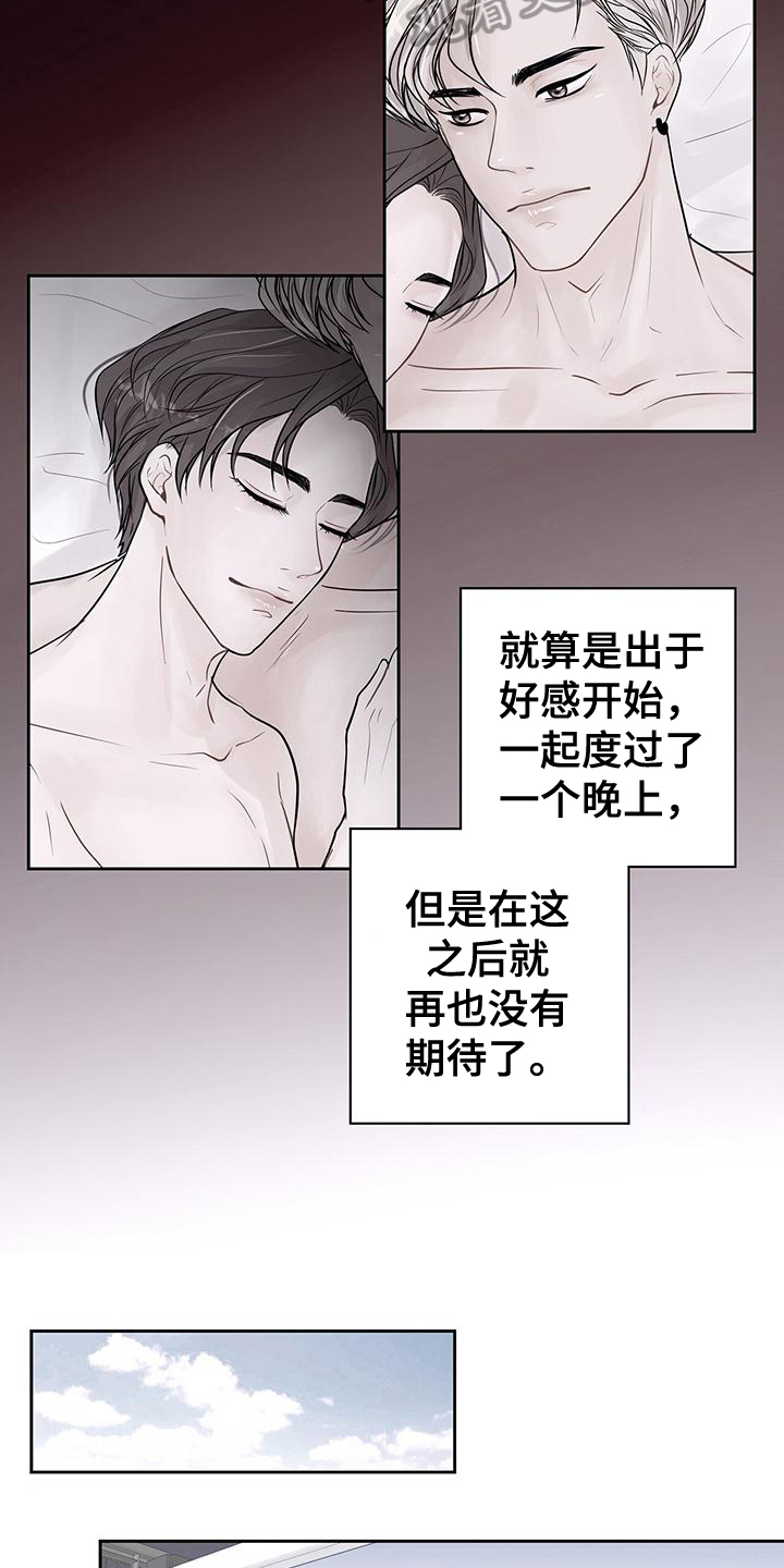 认真爱自己壁纸图片漫画,第6话2图