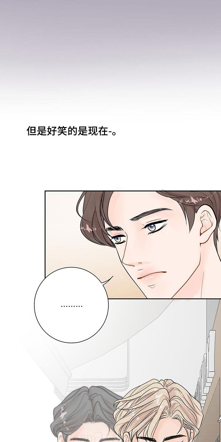 认真的近义词是什么漫画,第43话2图