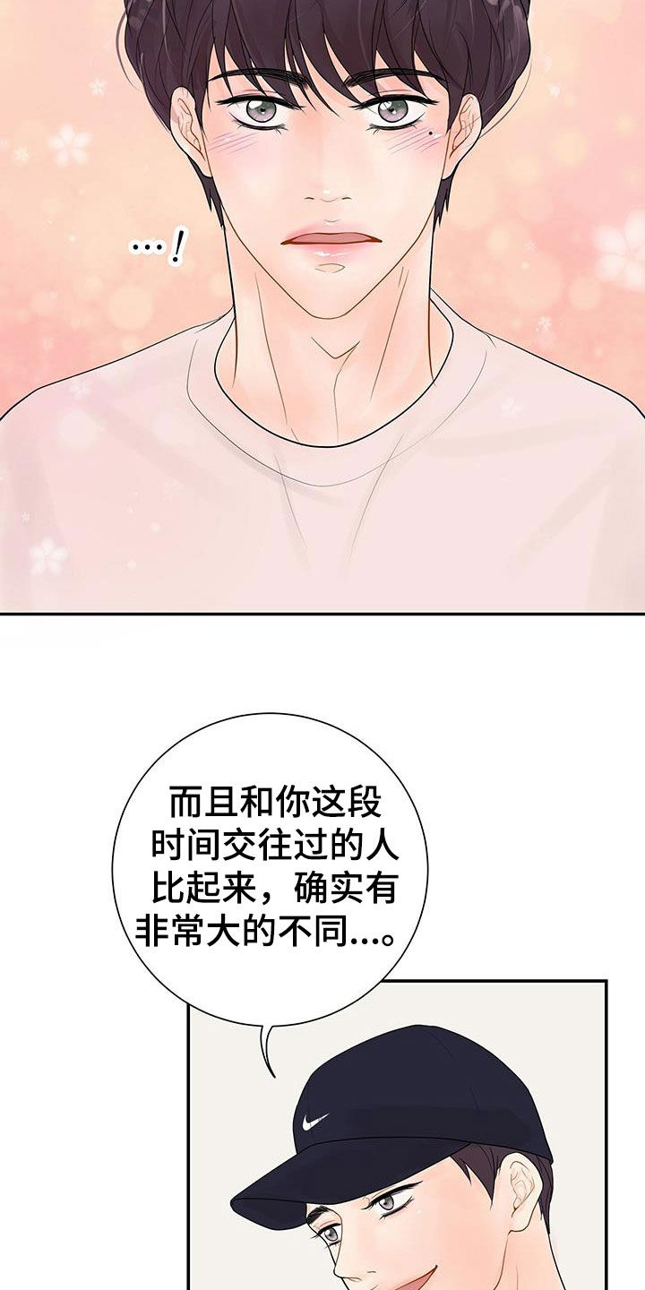 认真爱我美国电视剧漫画,第22话2图