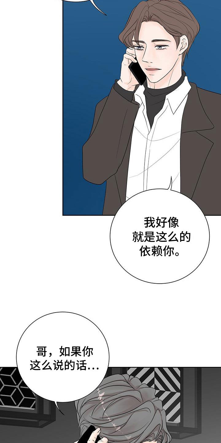 认真是一种态度漫画,第61话1图