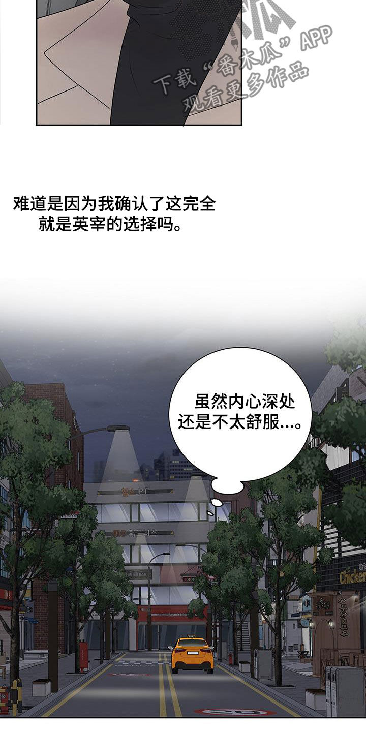 认真是一种态度漫画,第60话1图