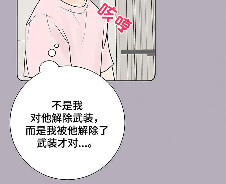 野宝又把裴爷宠哭漫画,第35章：对他更好2图