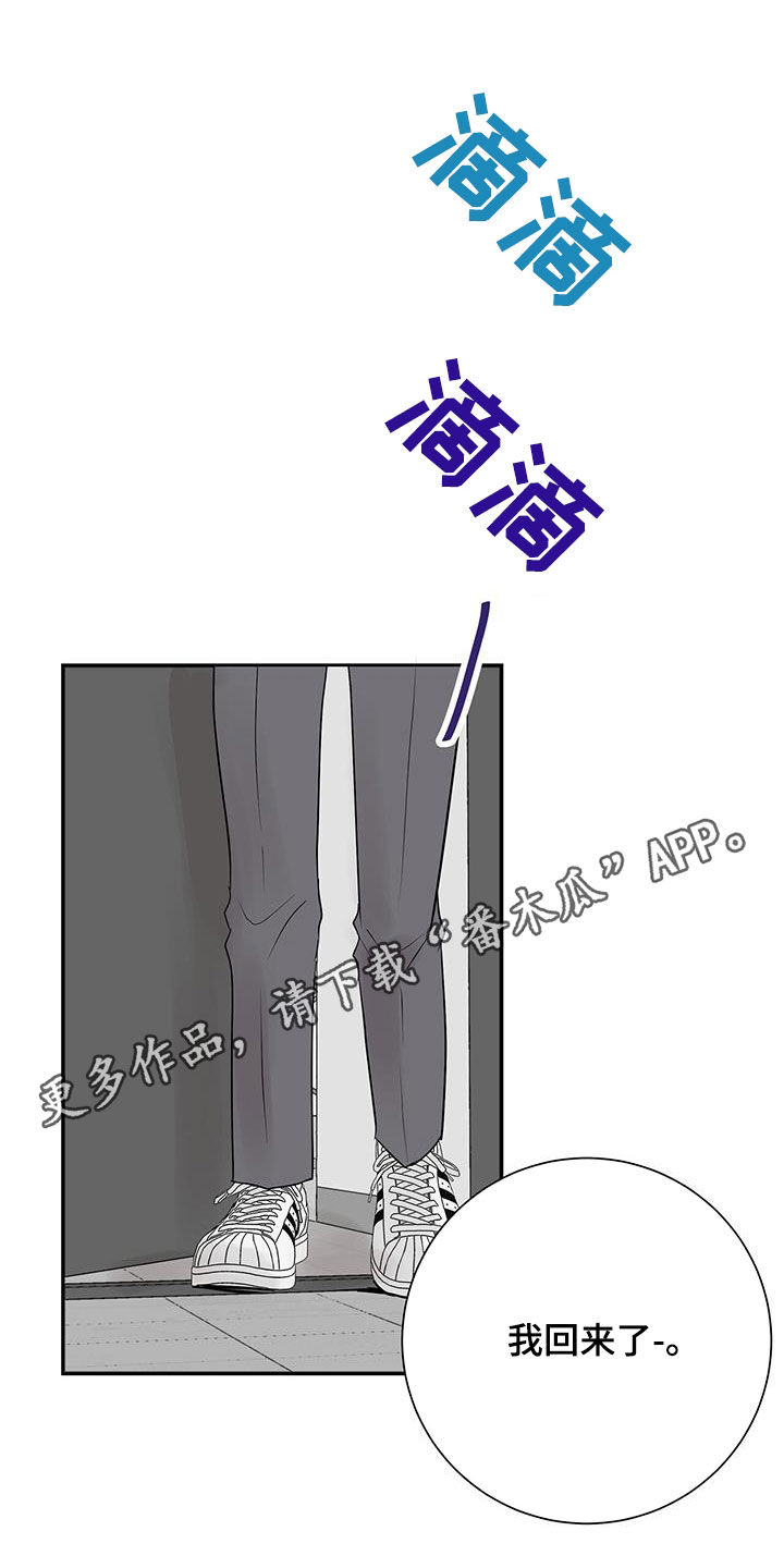 认真爱我美国电视剧漫画,第56话1图