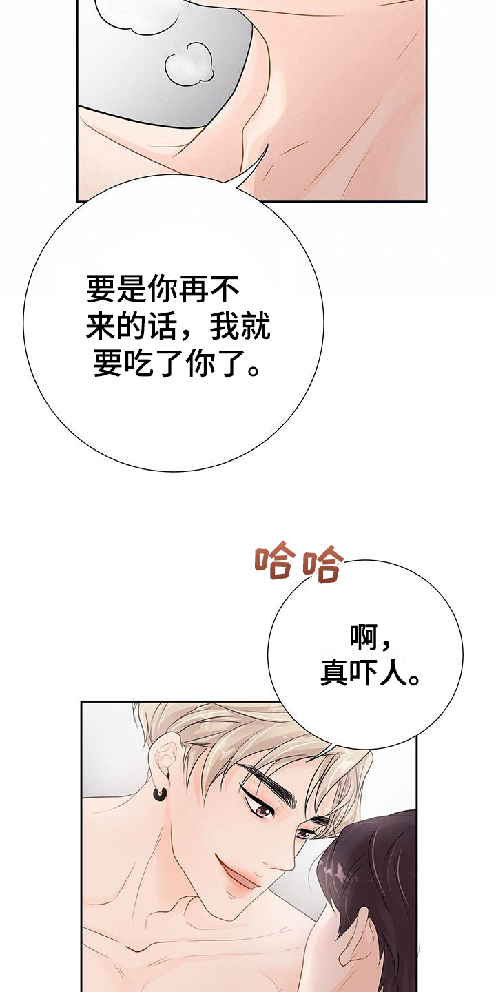 认真爱过的人真的能忘记吗漫画,第8话1图