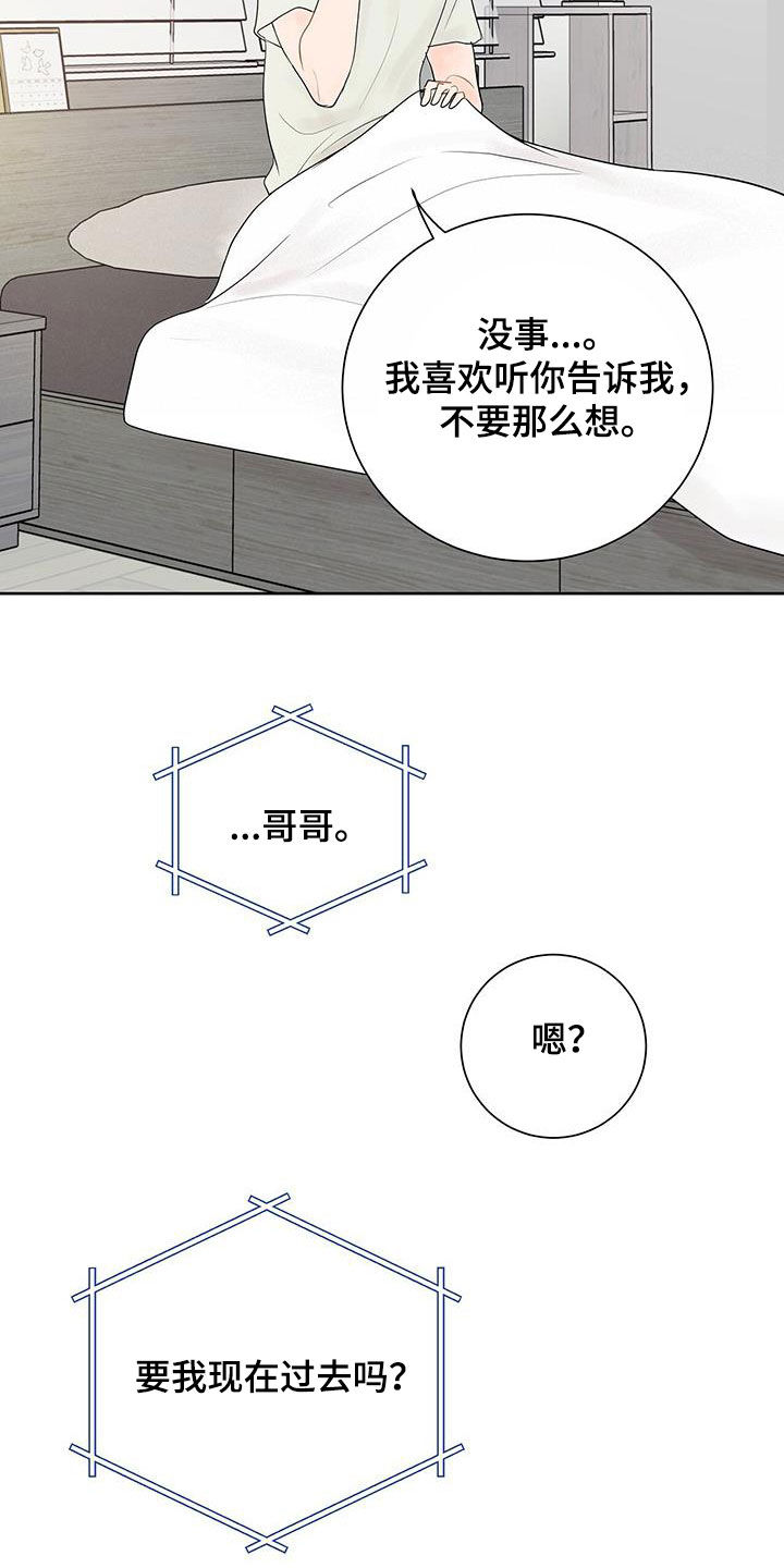 认真爱我中华漫画,第44话1图